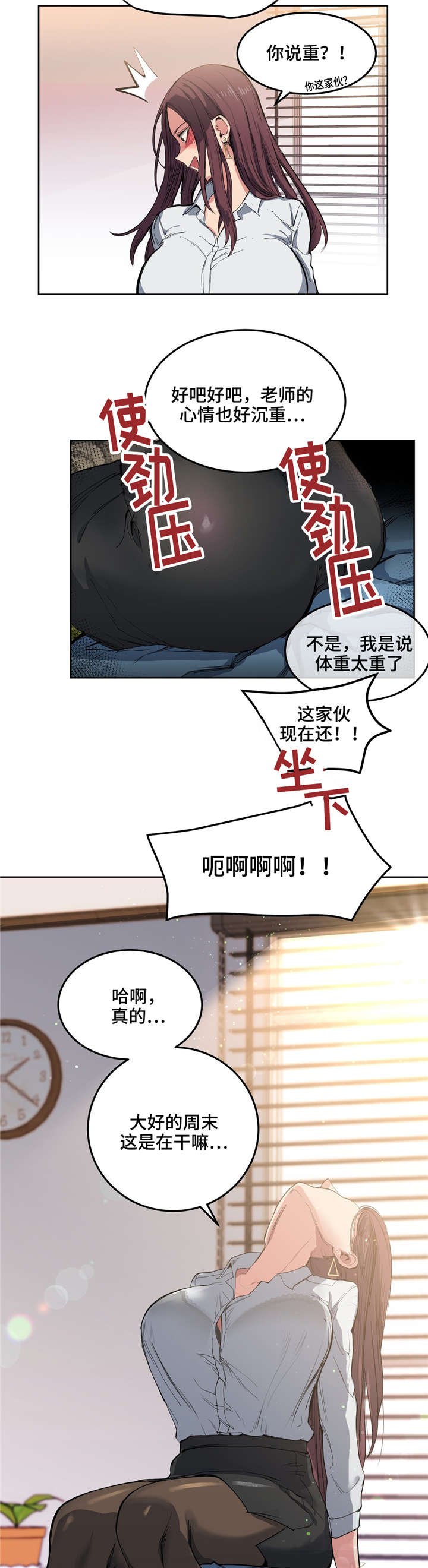 第3章：迟到了
