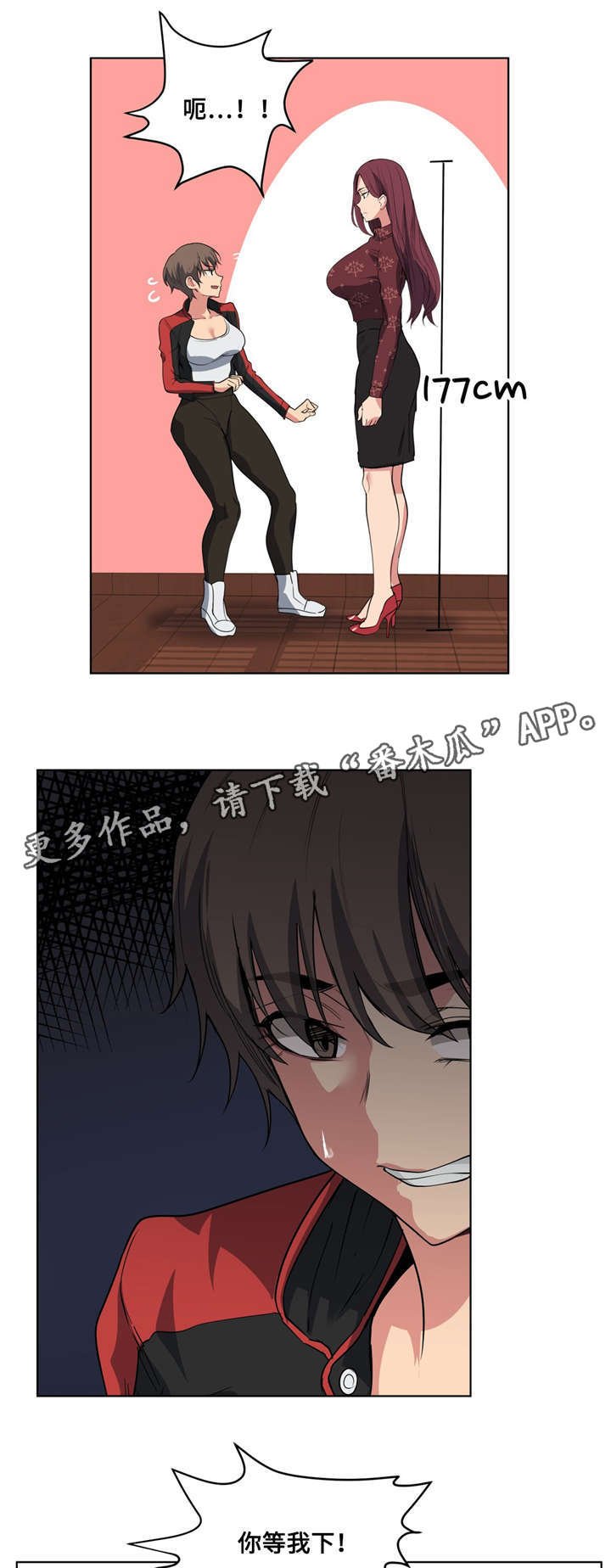 第30章：发火