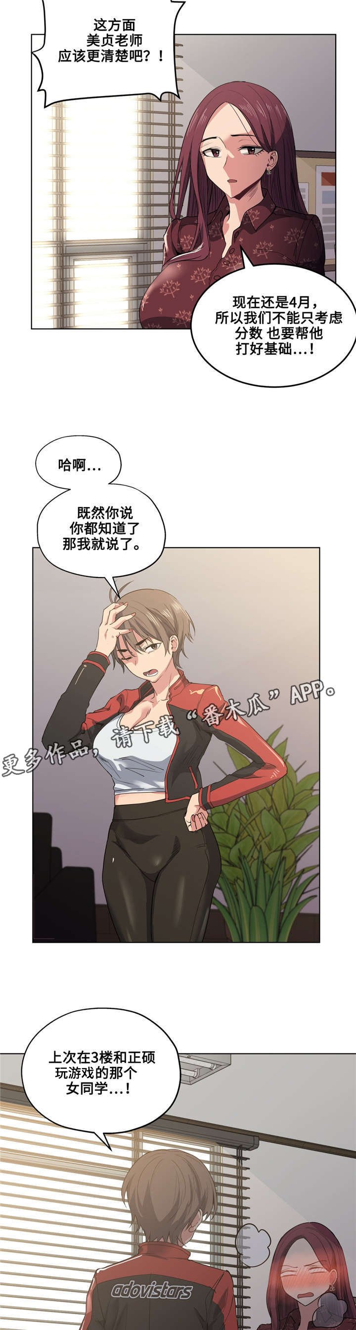 第30章：发火
