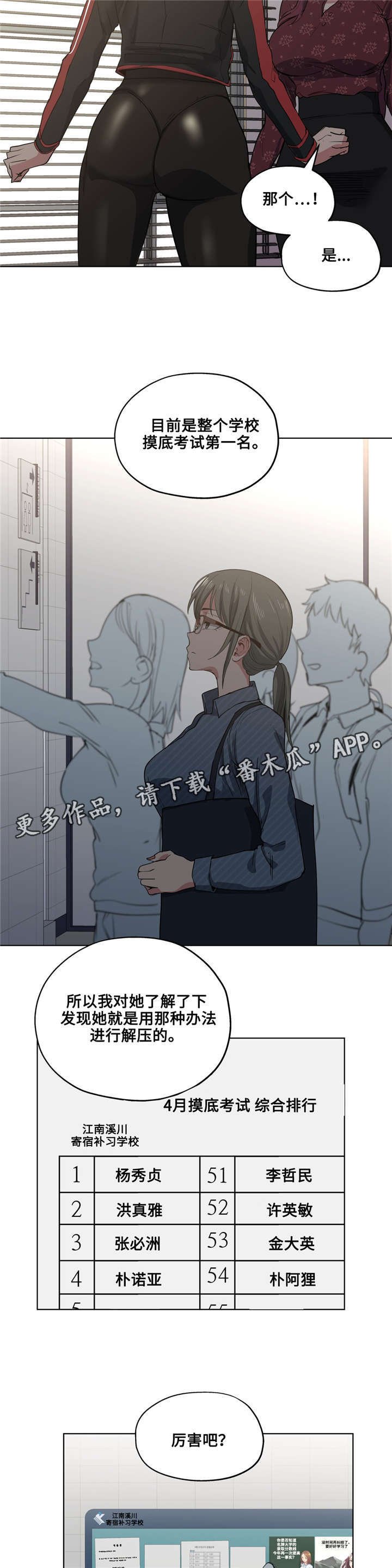 第30章：发火