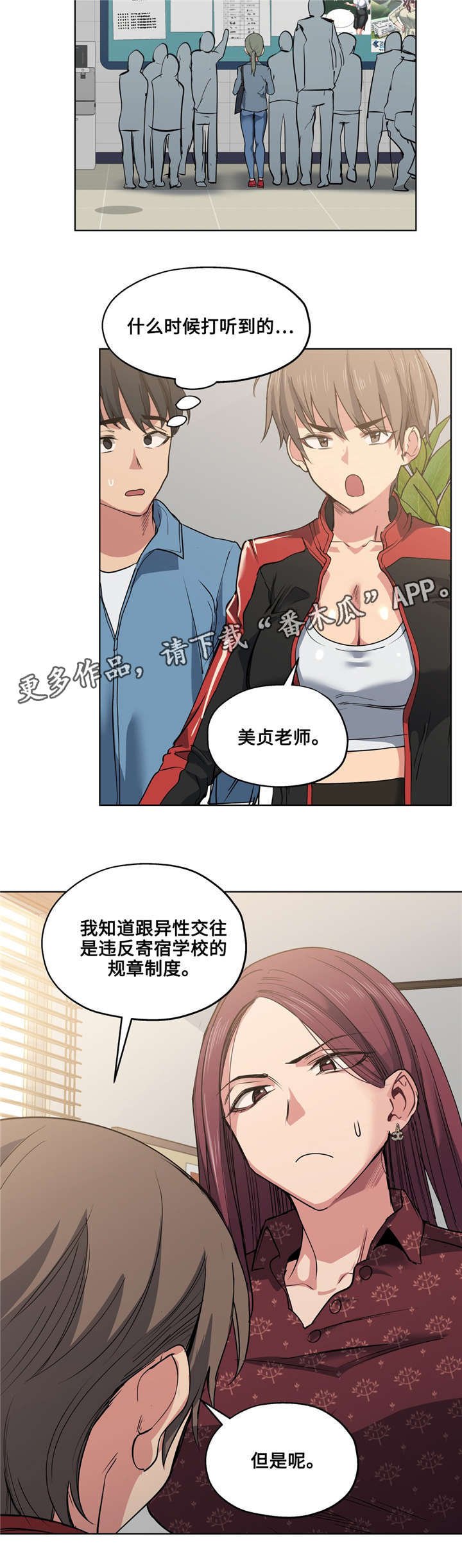 第30章：发火