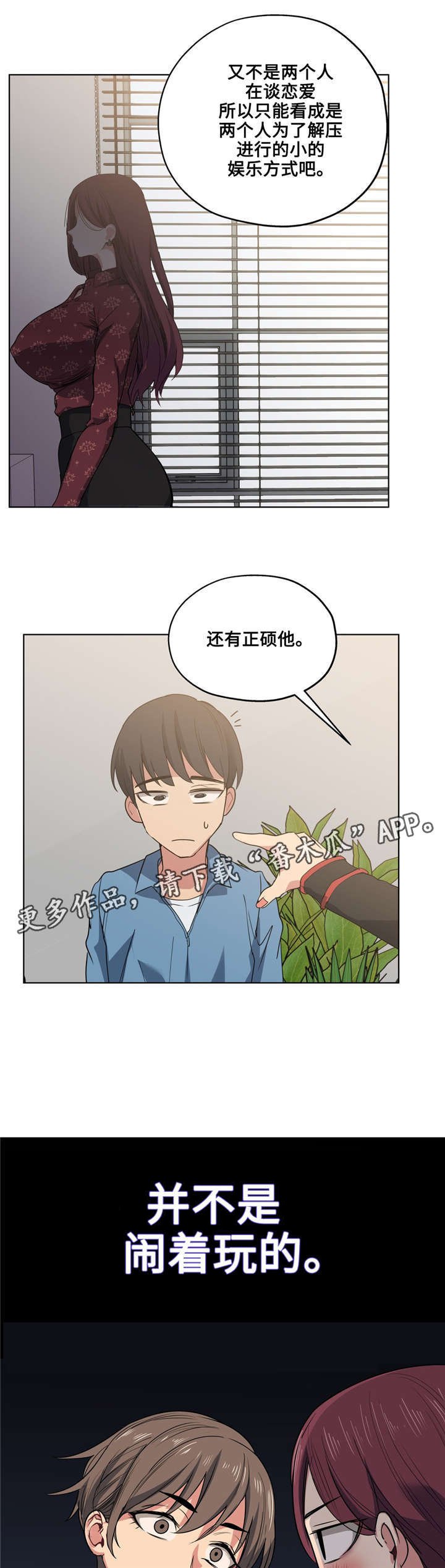 第30章：发火