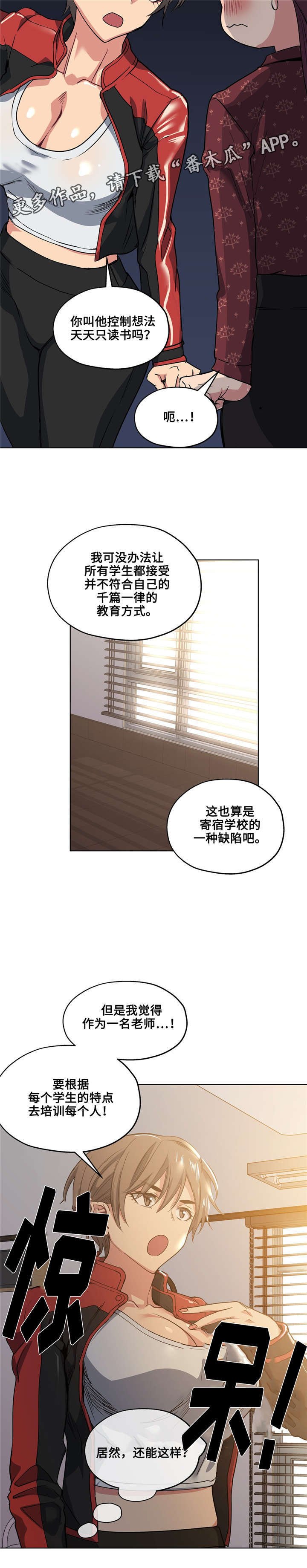第30章：发火