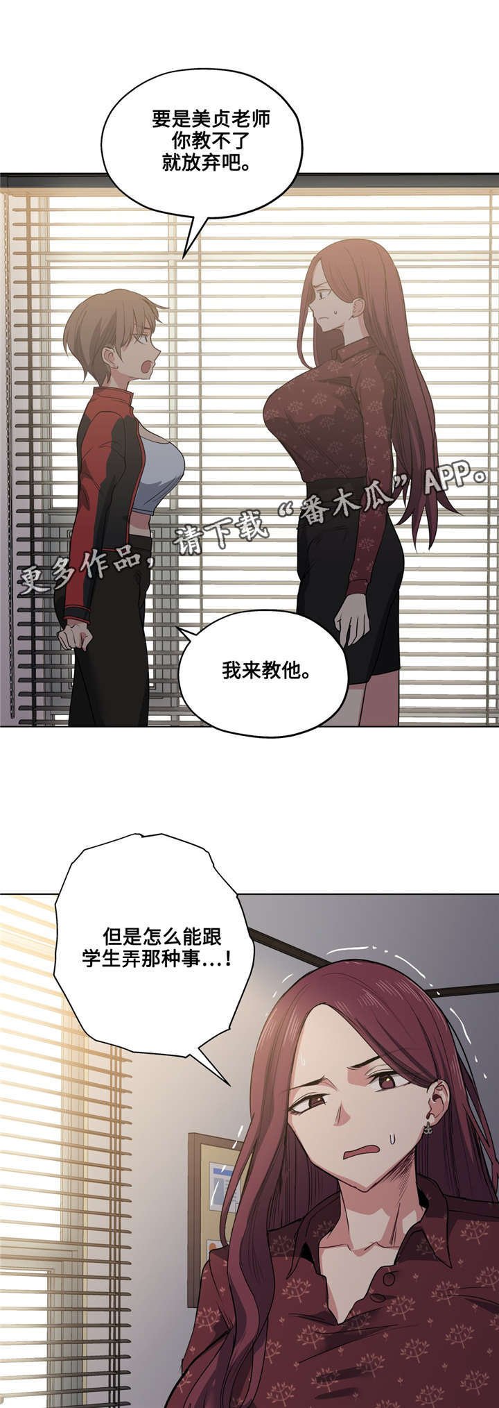 第30章：发火