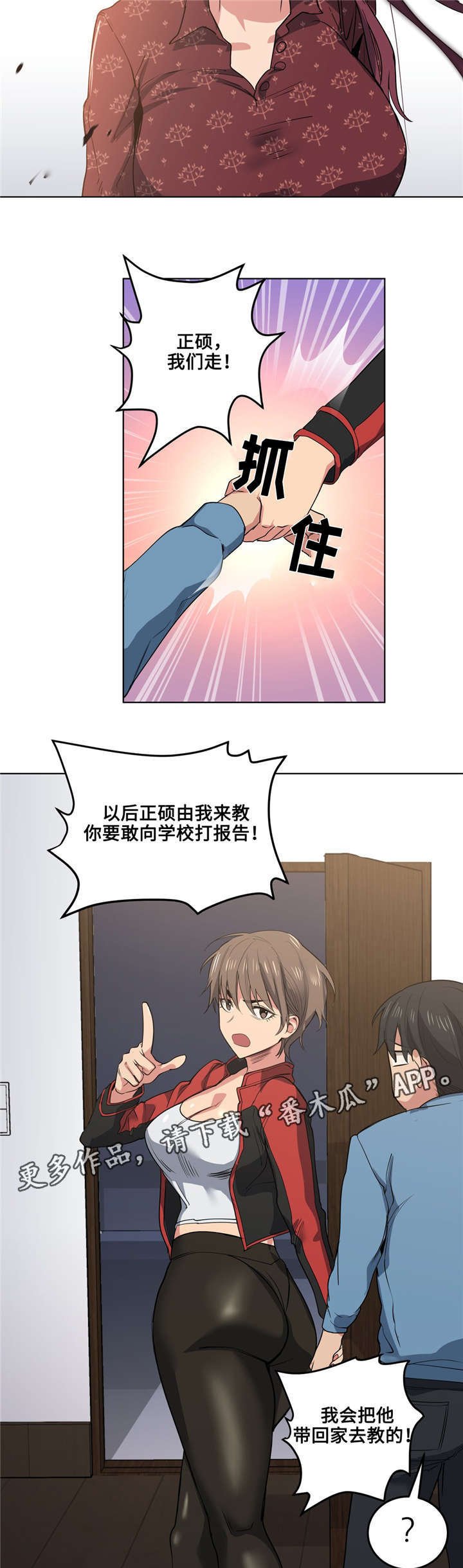 第30章：发火