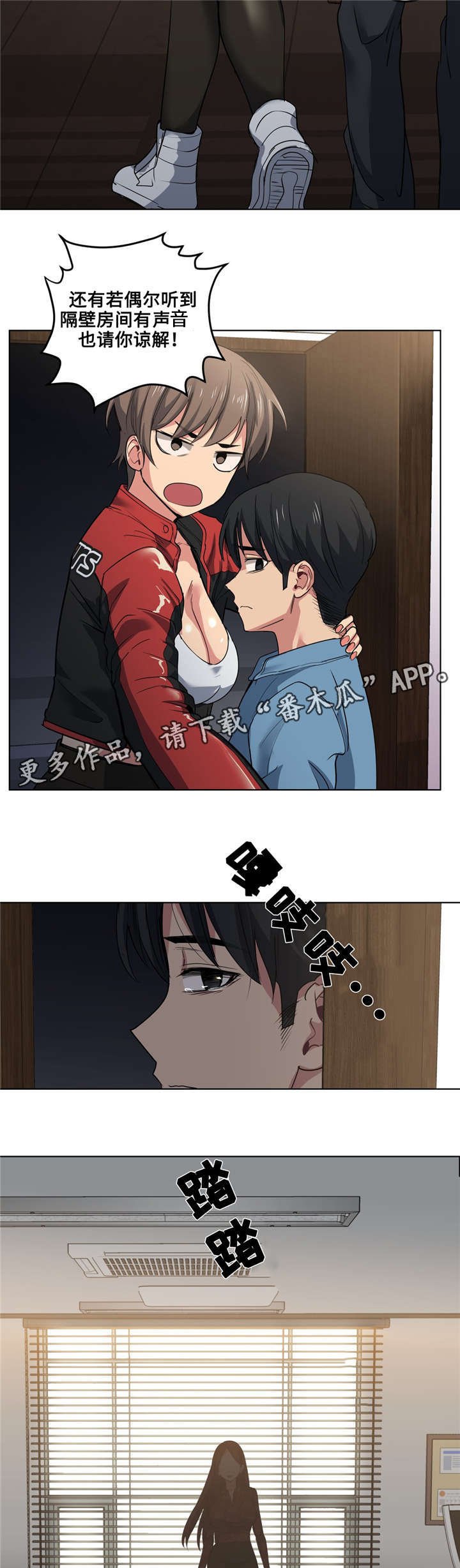 第30章：发火