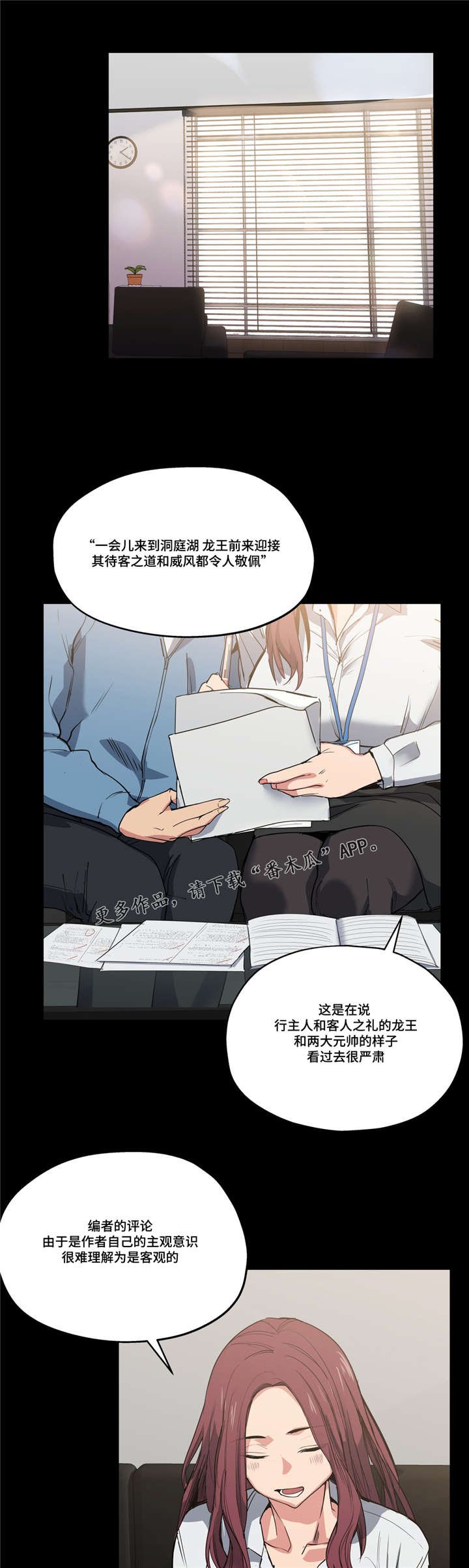 第31章：坏小子
