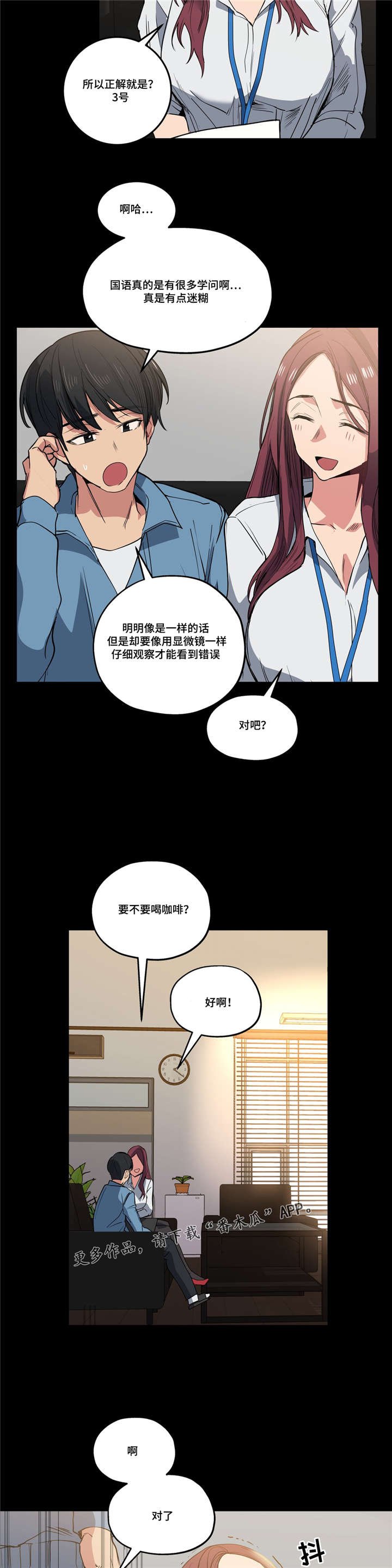 第31章：坏小子