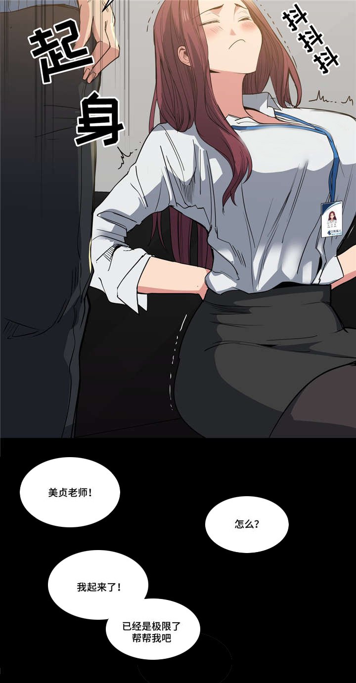 第31章：坏小子