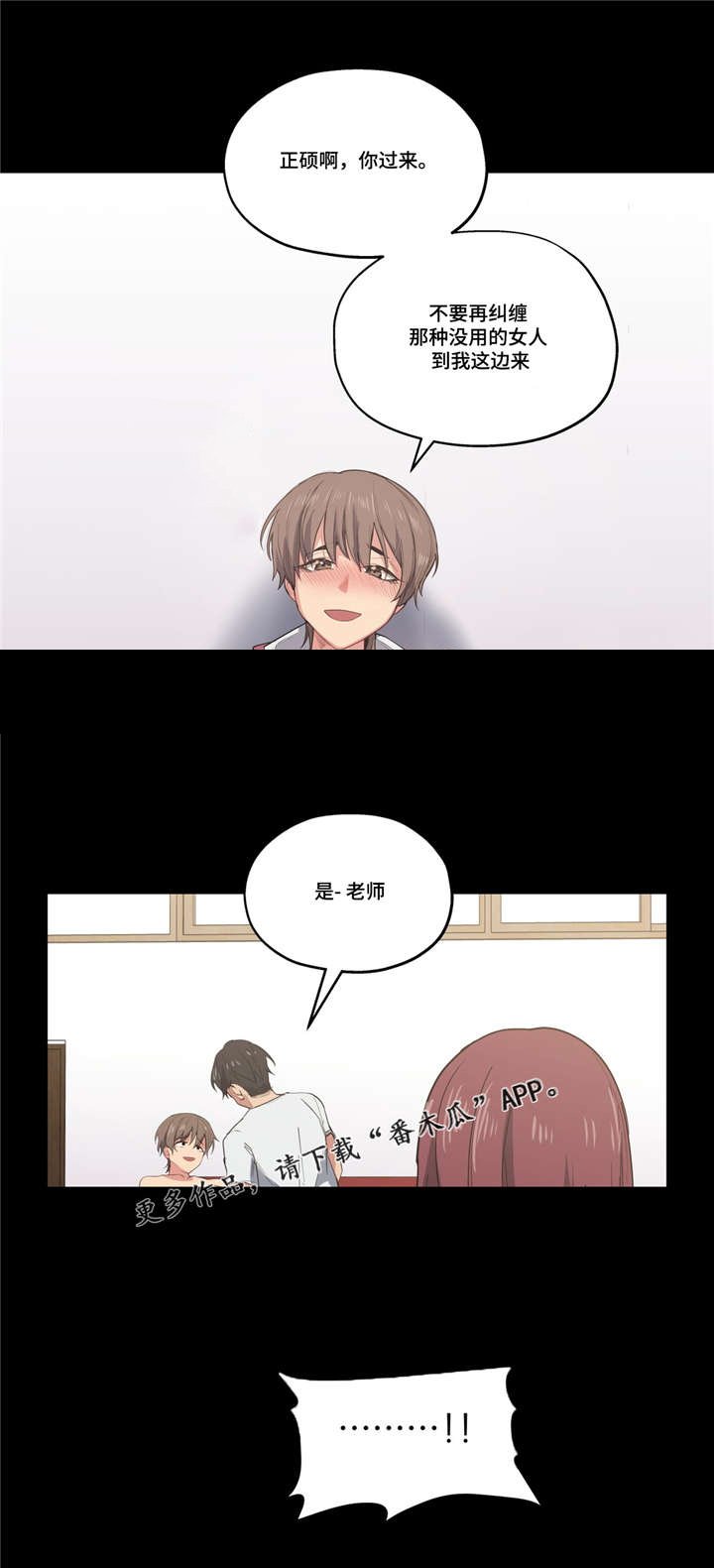 第31章：坏小子
