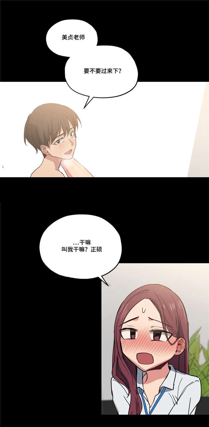 第31章：坏小子