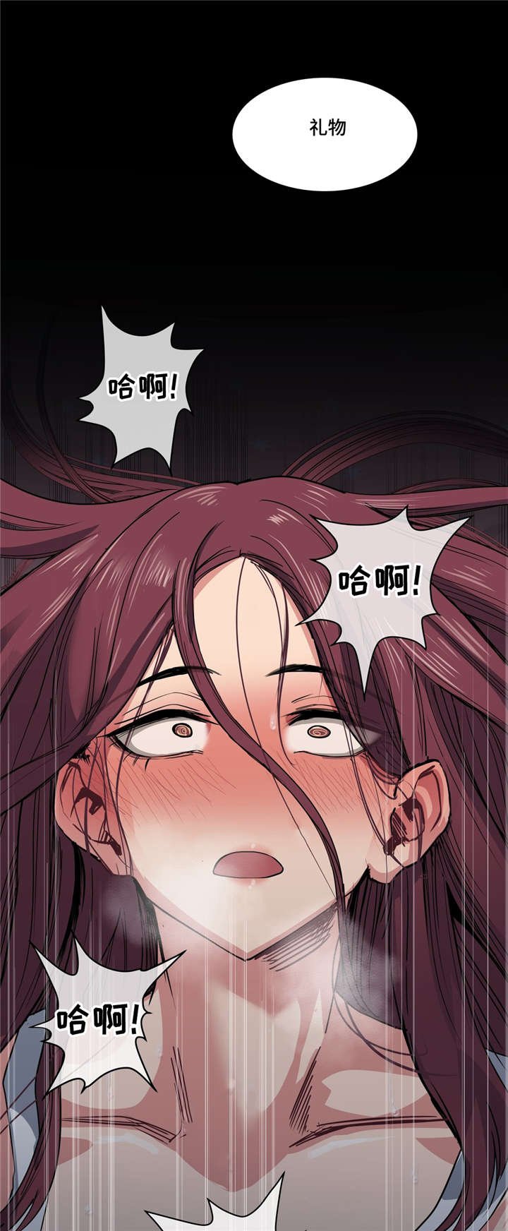 第31章：坏小子