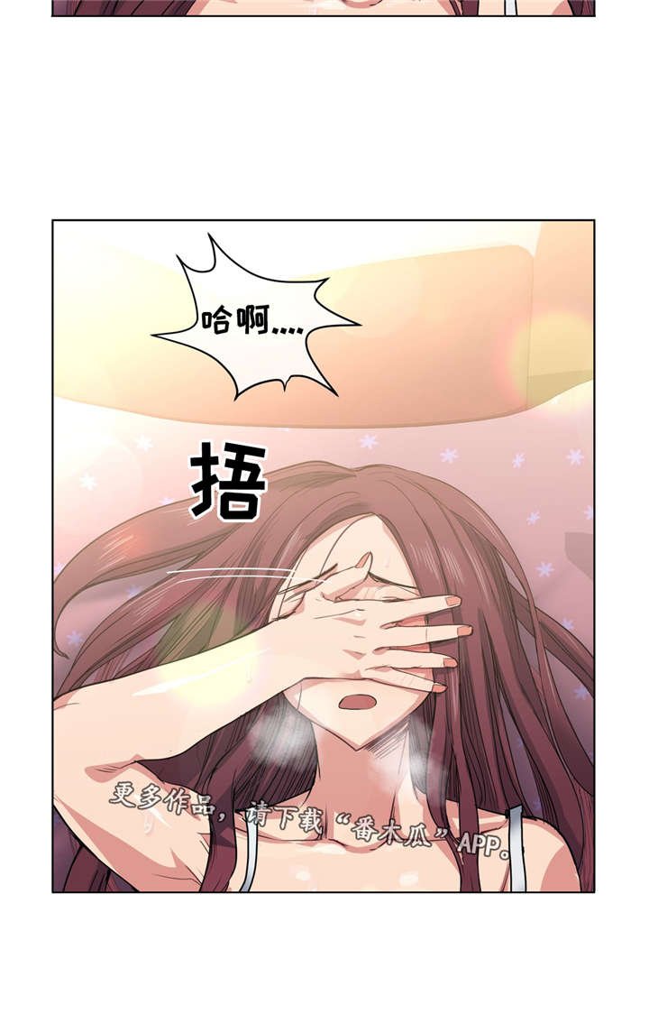 第31章：坏小子
