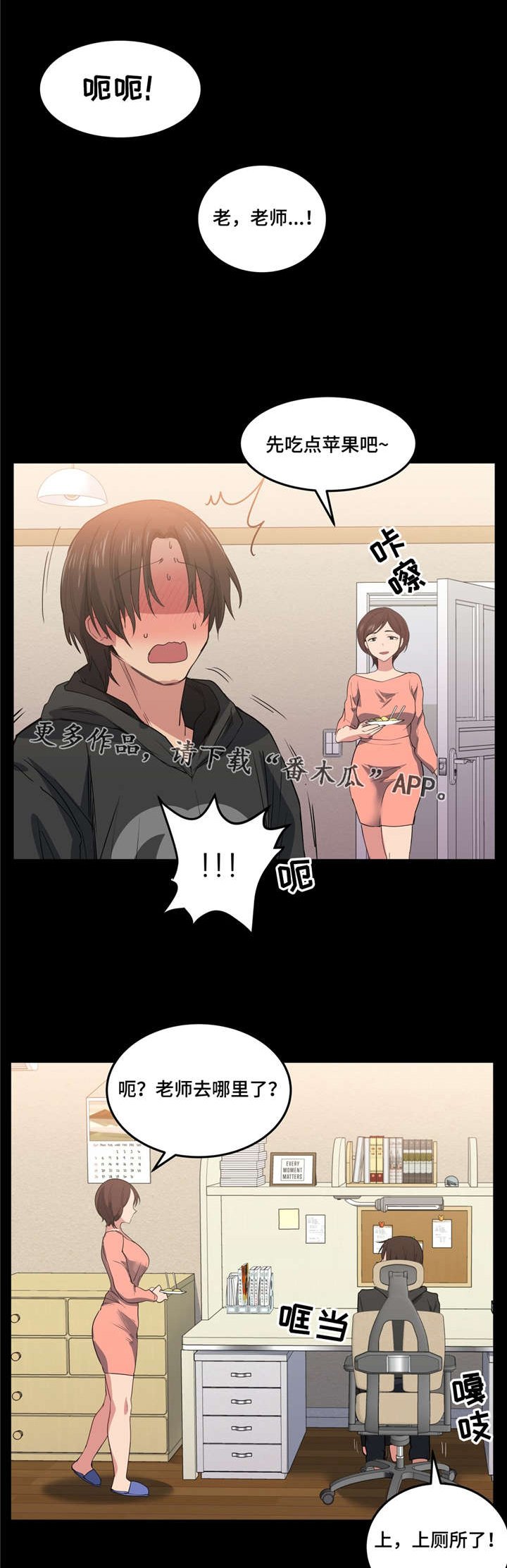 第31章：坏小子