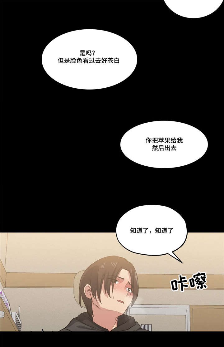第31章：坏小子