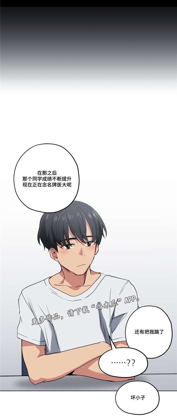 第31章：坏小子