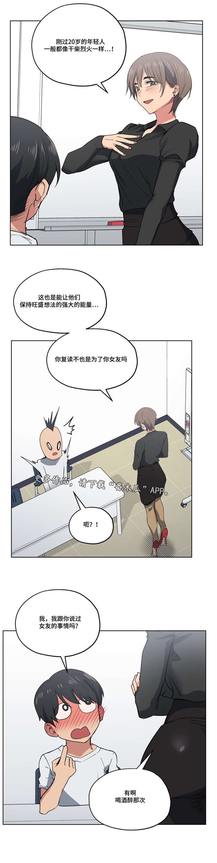 第32章：不敢相信