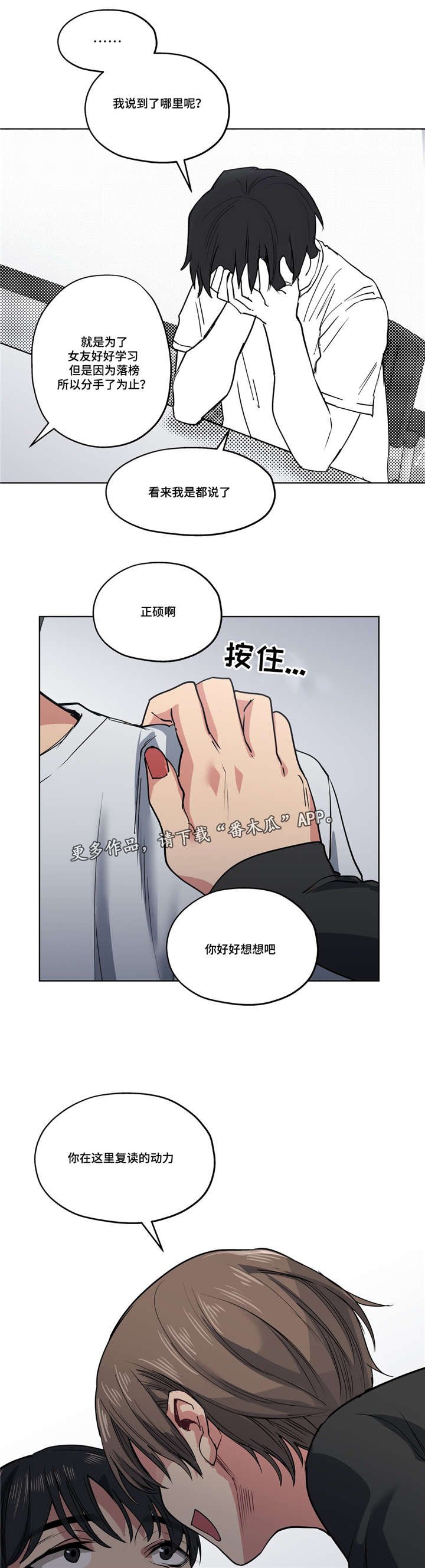第32章：不敢相信