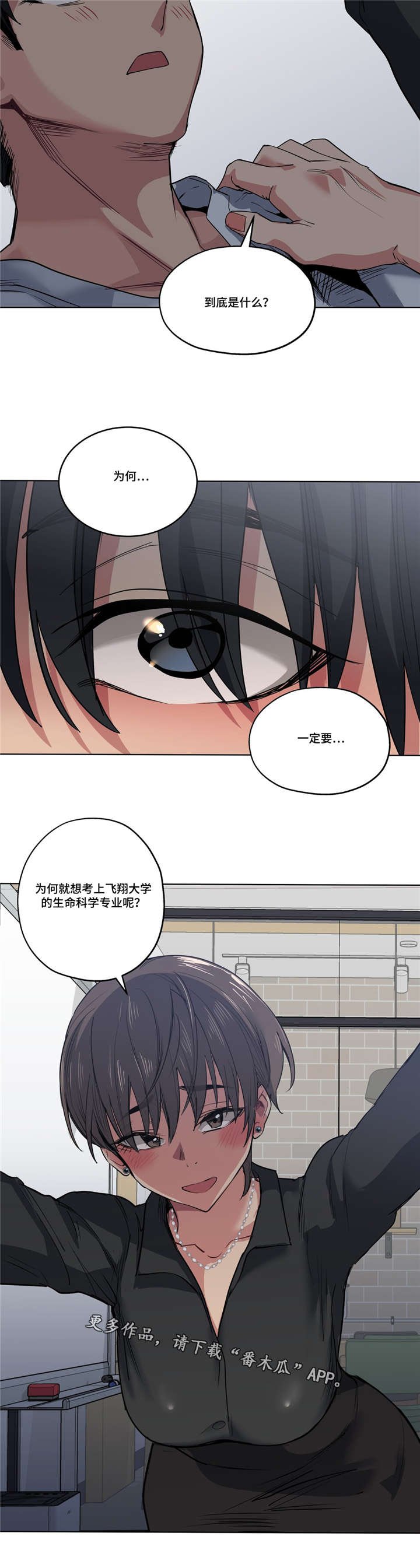 第32章：不敢相信
