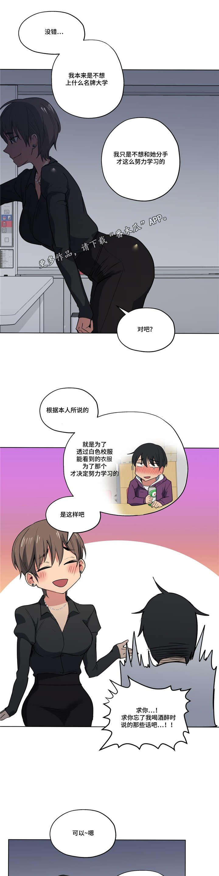 第32章：不敢相信