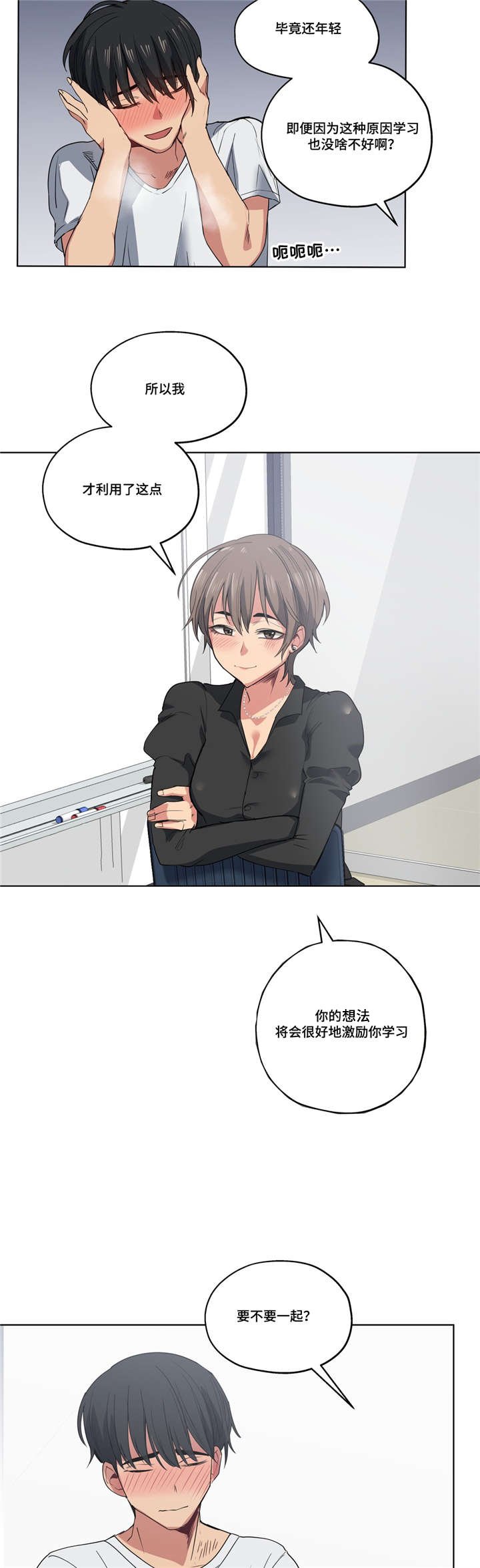 第32章：不敢相信