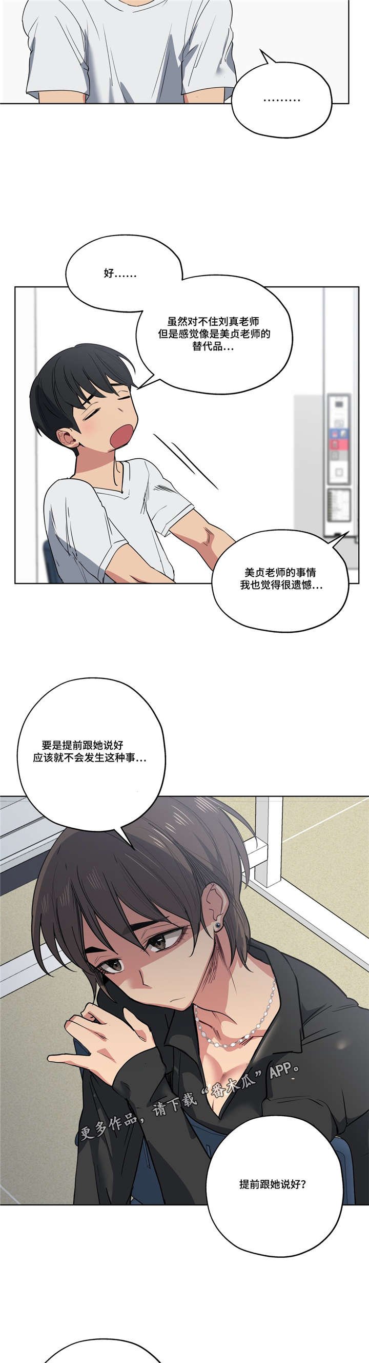 第32章：不敢相信