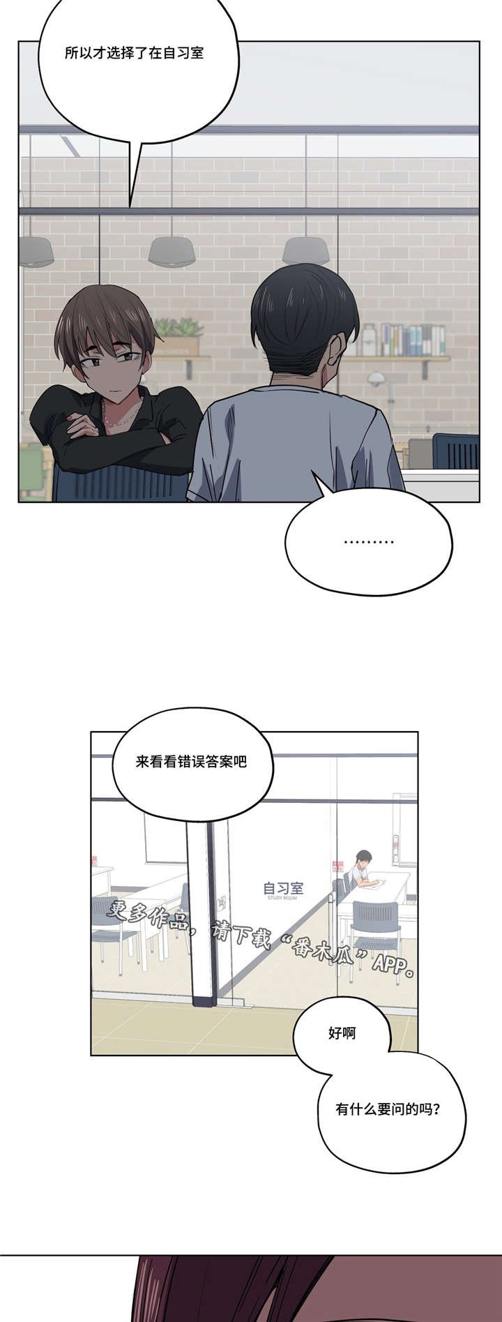 第32章：不敢相信