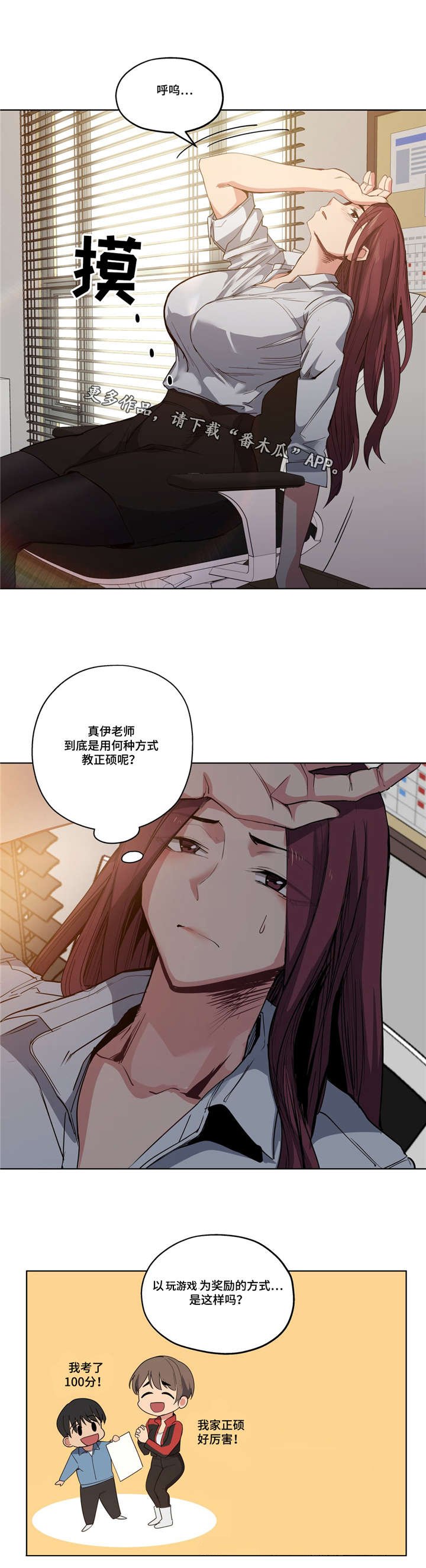 第32章：不敢相信