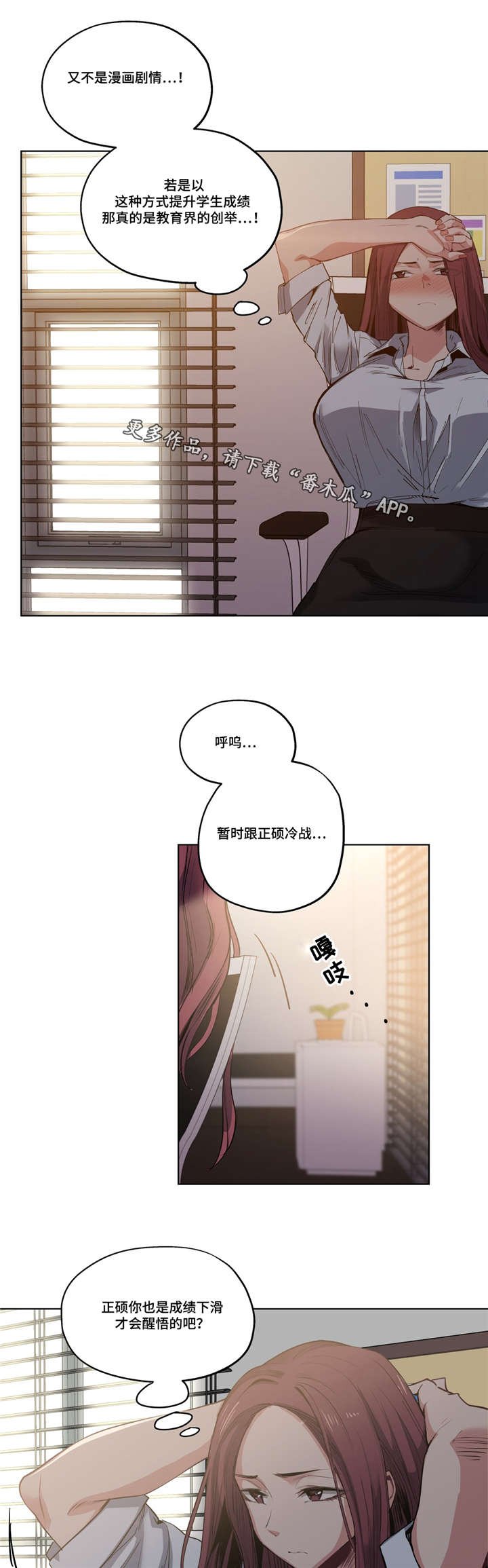 第32章：不敢相信