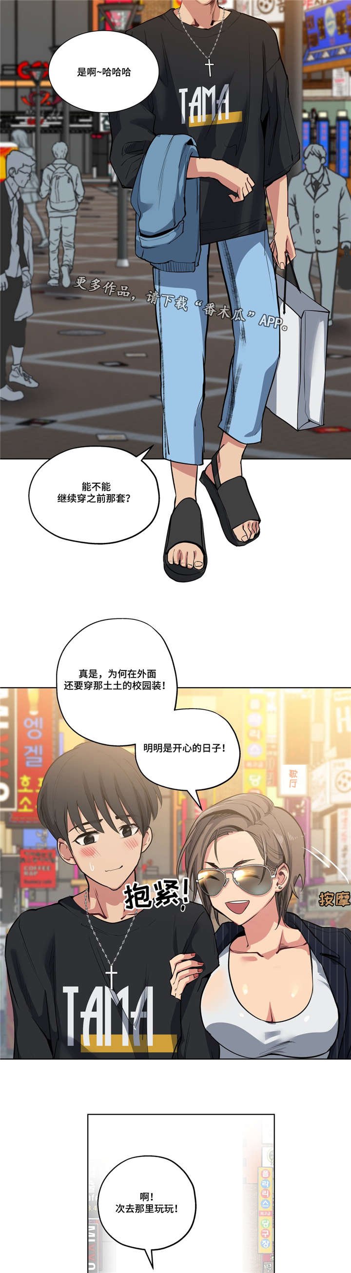 第33章：奖励