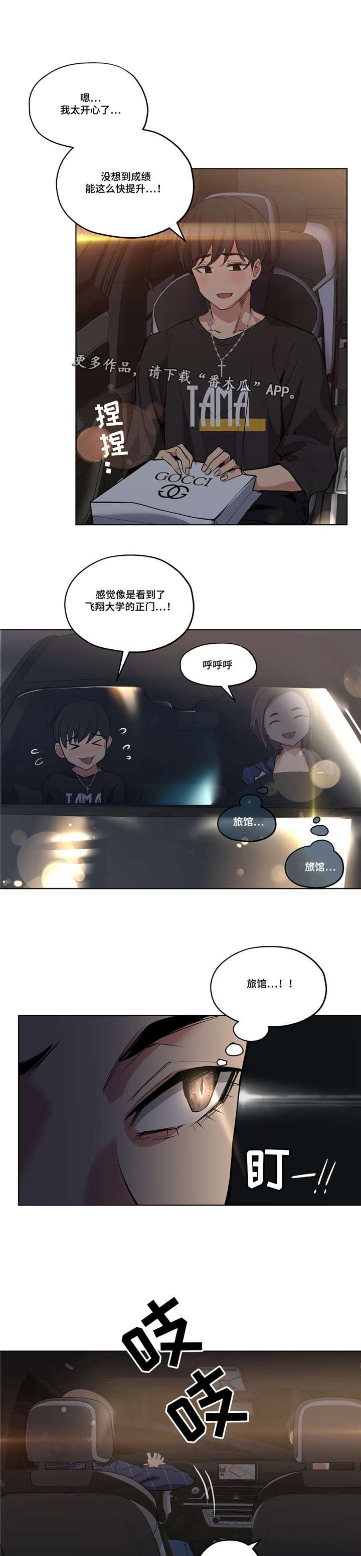 第33章：奖励