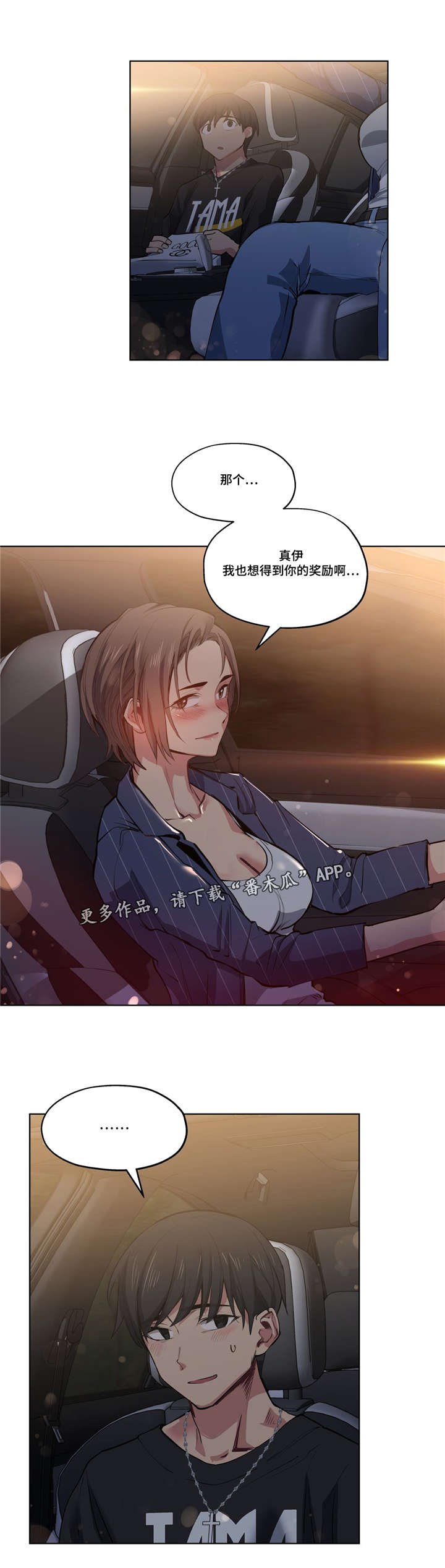 第33章：奖励