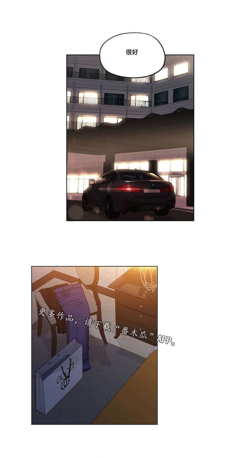 第33章：奖励