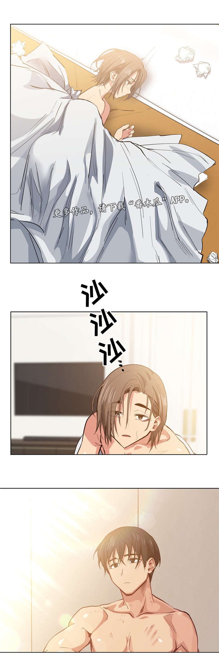 第34章：早上好