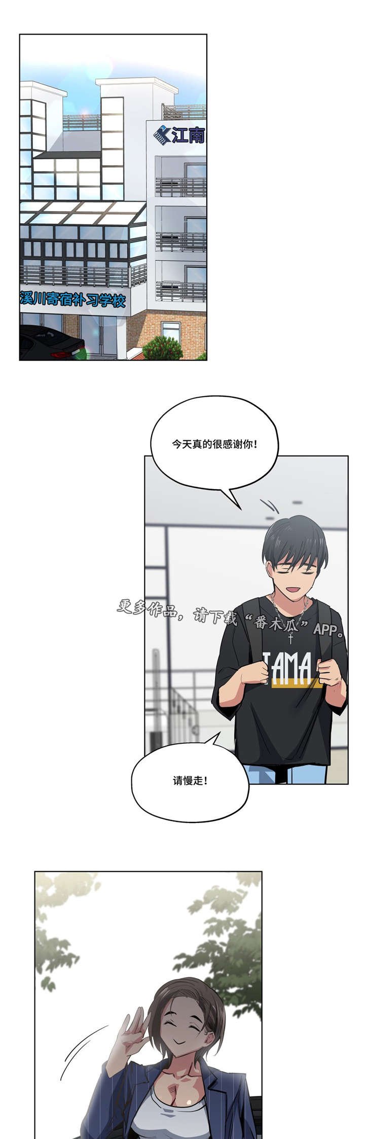 第34章：早上好