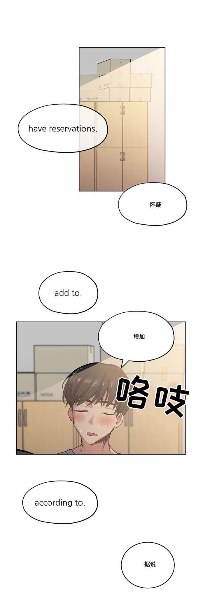 第35章：越来越过分