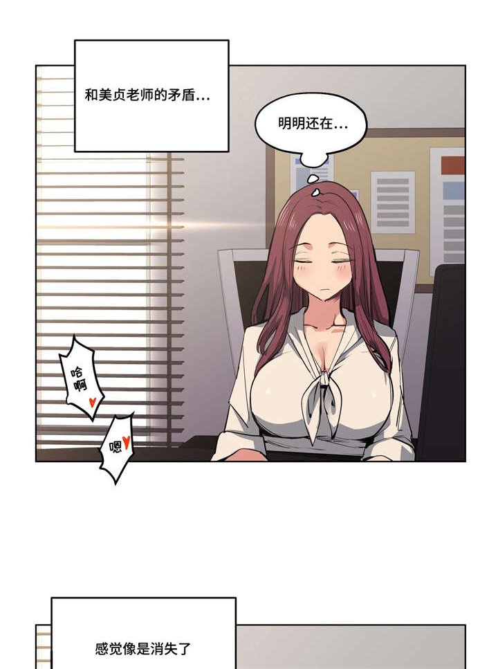 第35章：越来越过分