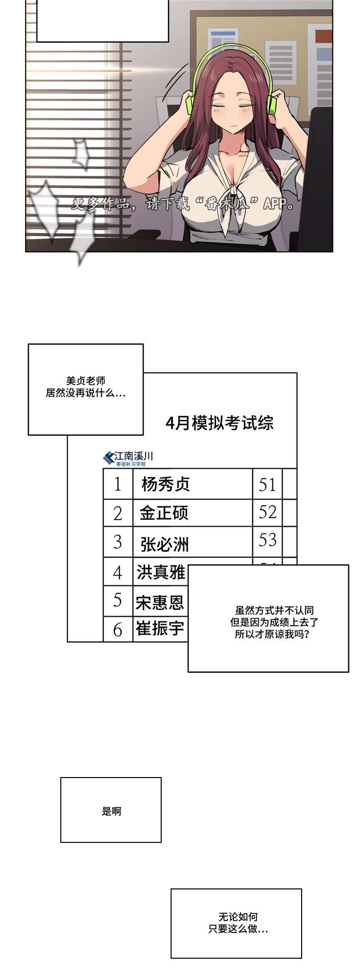第35章：越来越过分