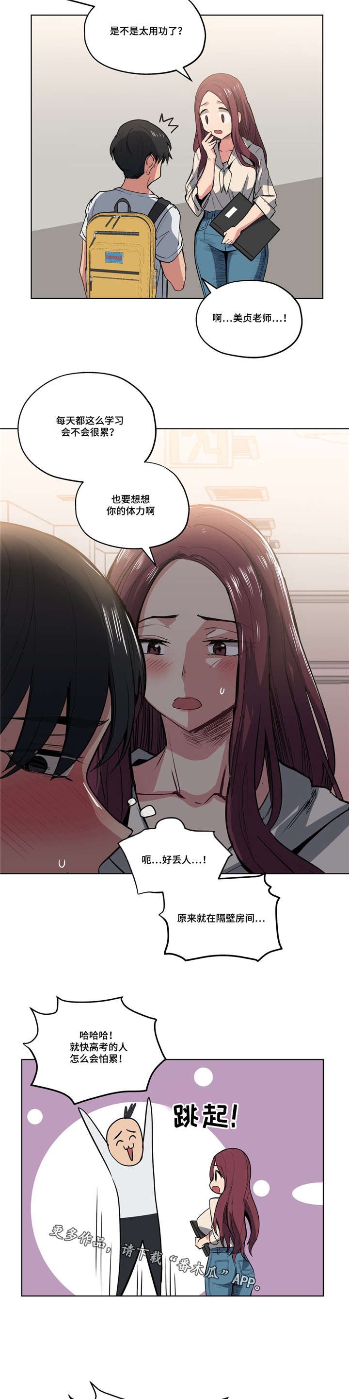 第35章：越来越过分