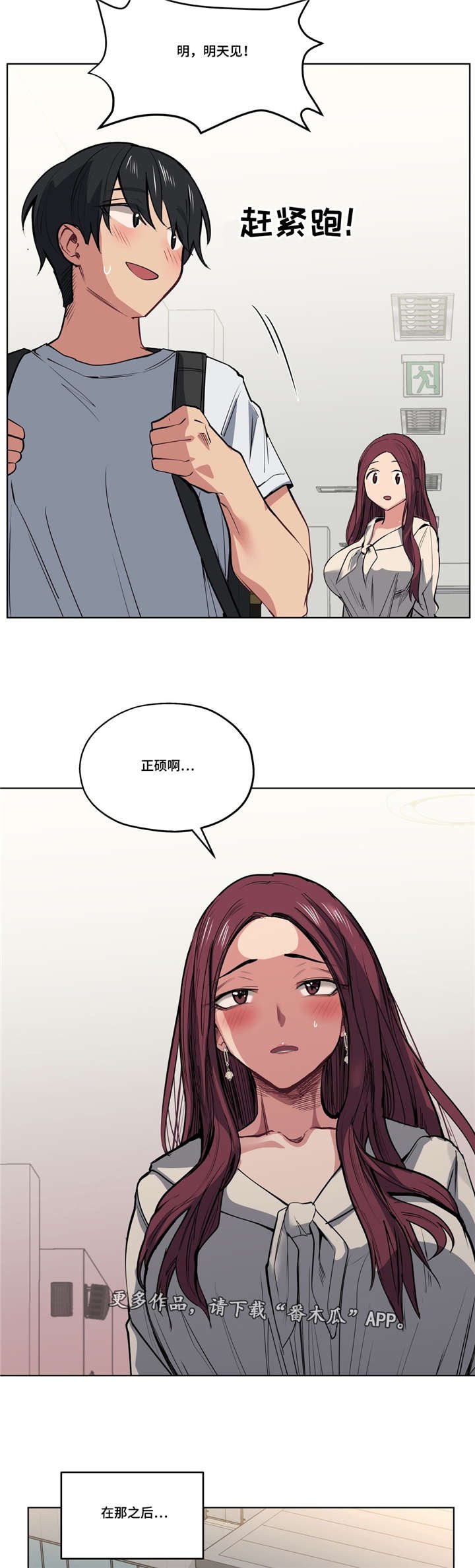 第35章：越来越过分