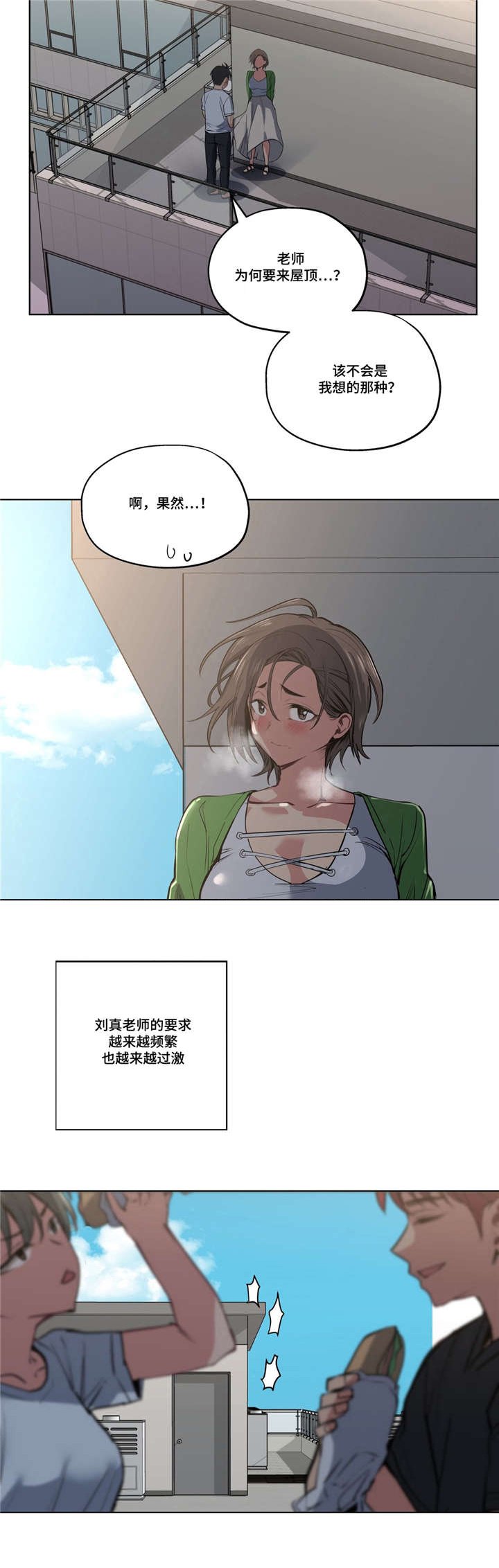 第35章：越来越过分