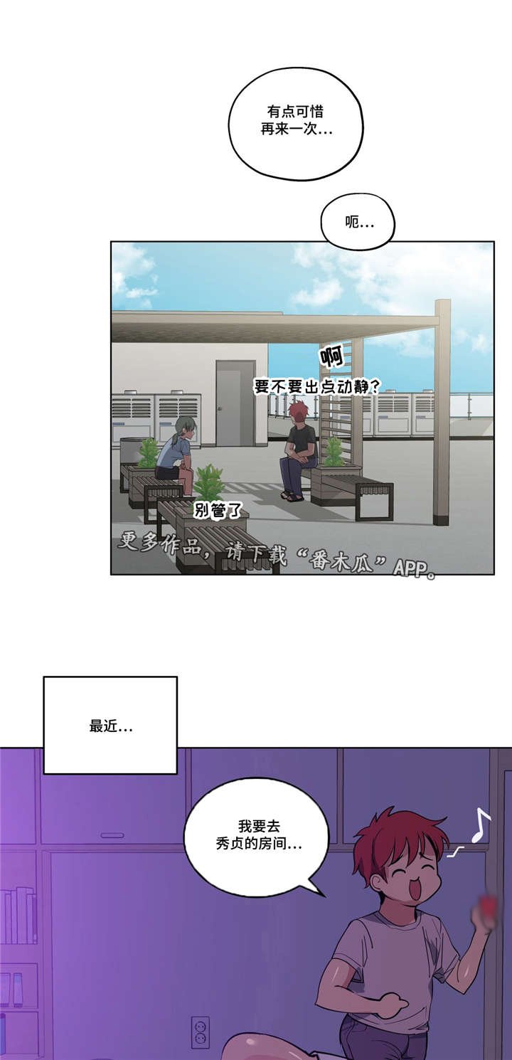 第36章：心力交瘁
