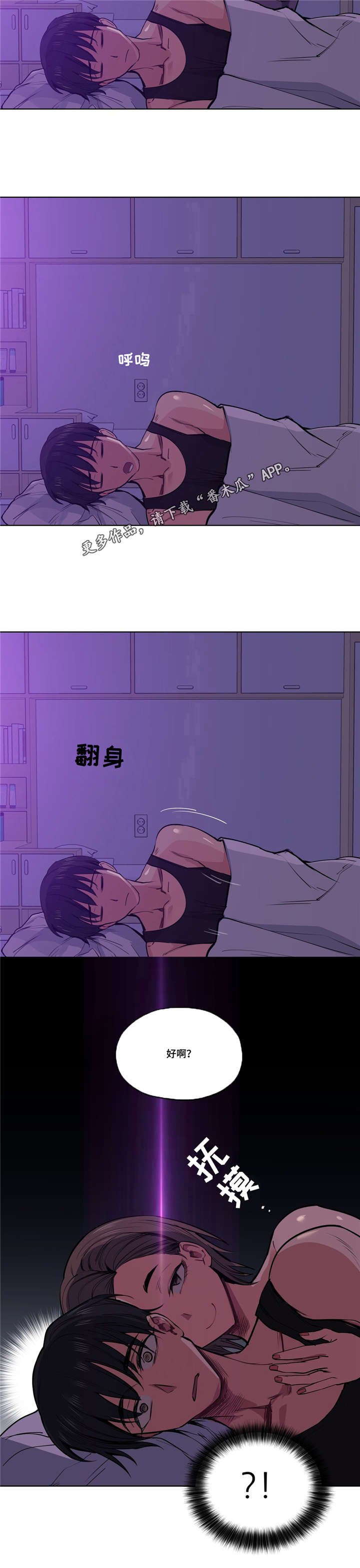第36章：心力交瘁