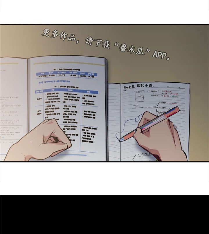 第36章：心力交瘁