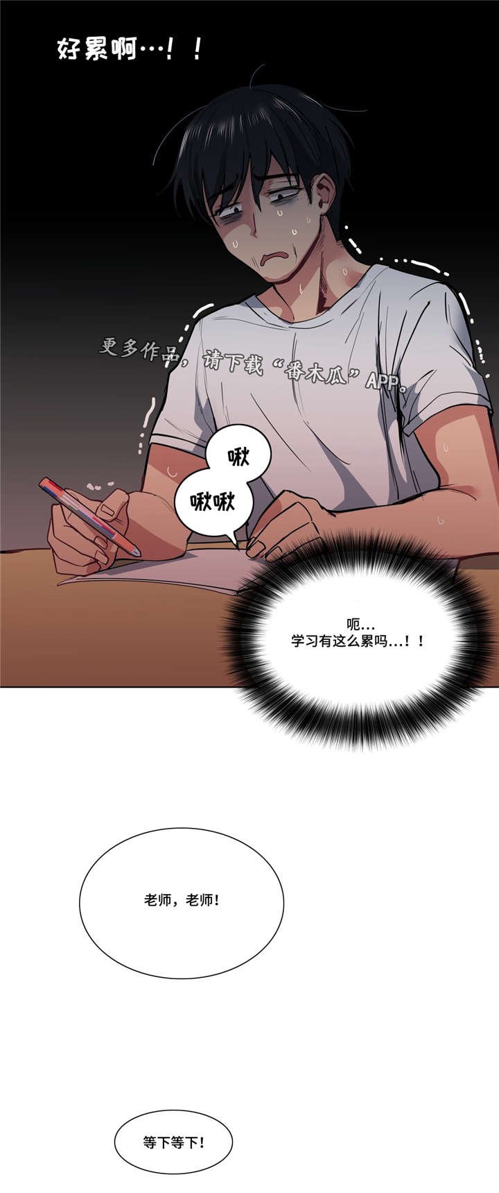 第36章：心力交瘁