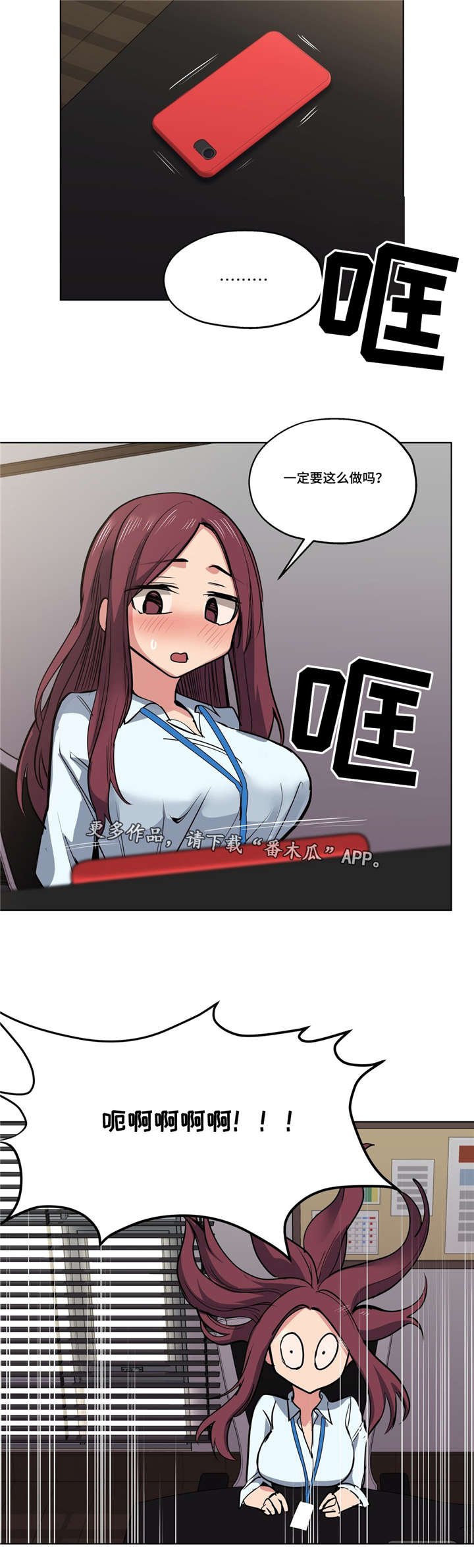 第36章：心力交瘁