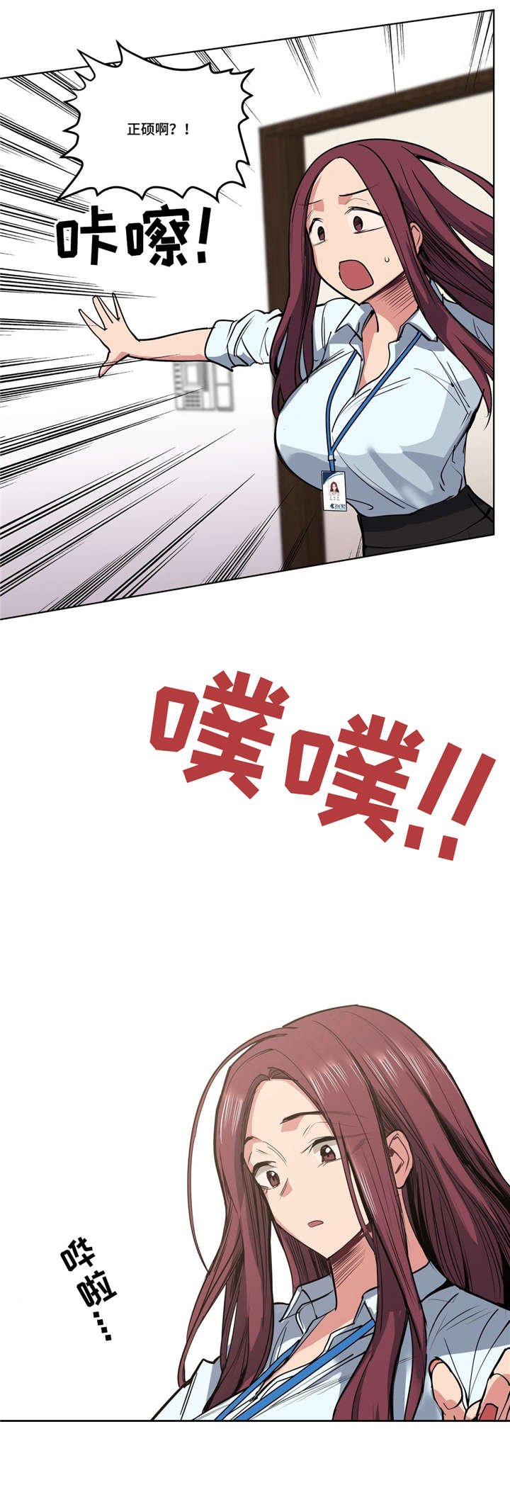 第36章：心力交瘁