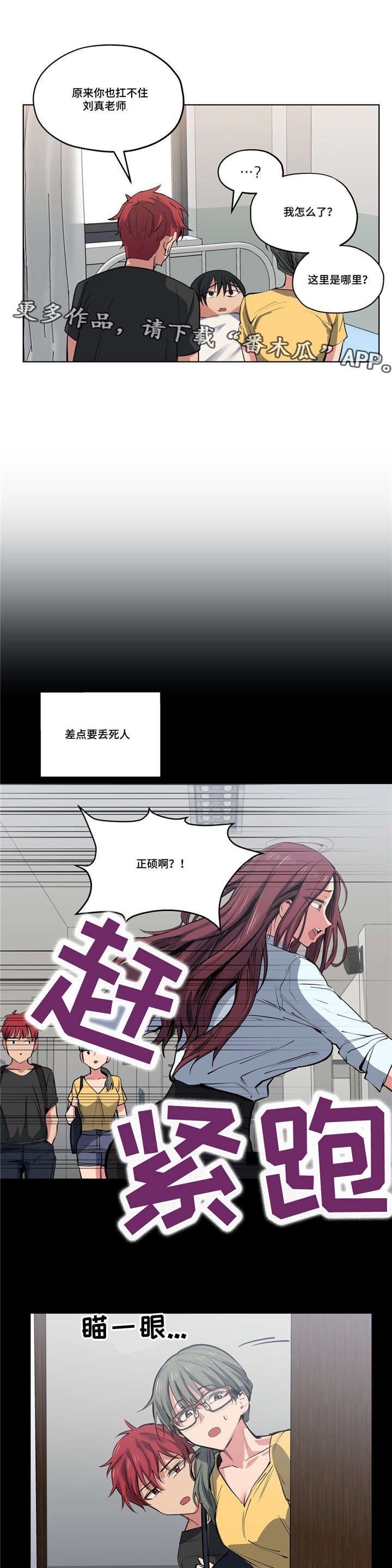 第37章：道歉