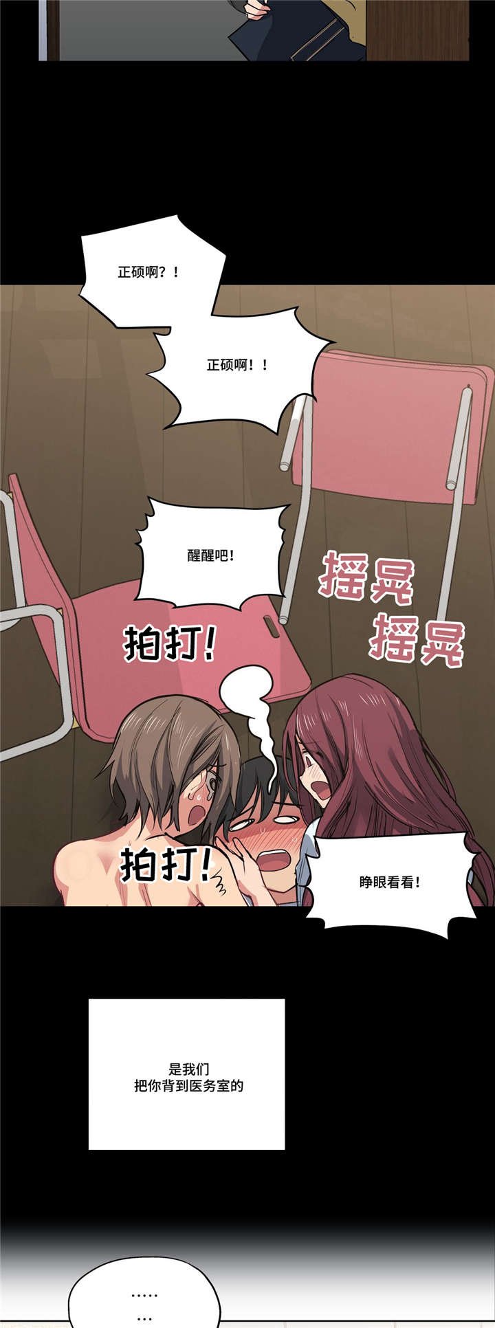 第37章：道歉