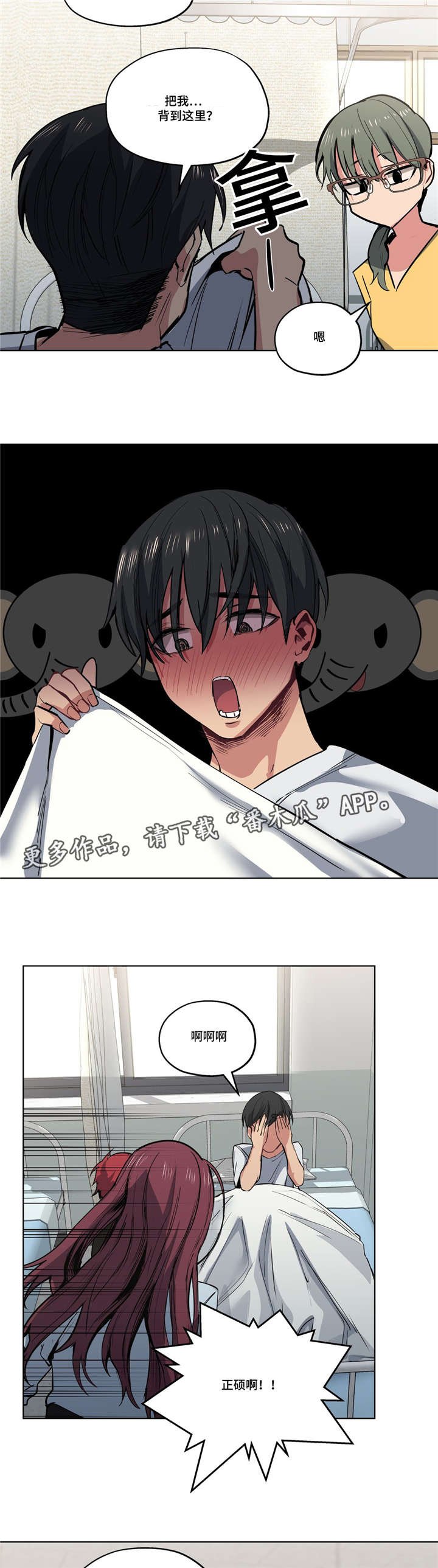 第37章：道歉